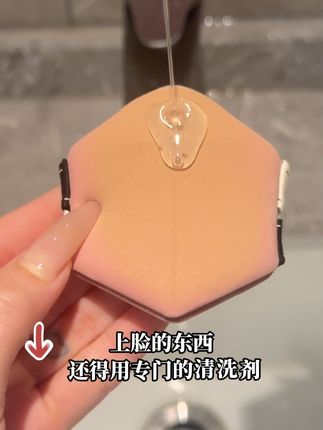 原来脸上长痘,底妆斑驳竟是因为这? 尔木萄新品清洗剂!洗的老干净啦! #尔木萄 #学生党好物推荐#粉扑清洗剂#清洗神器40