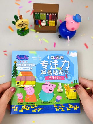 全职妈妈必看!娃总黏人?佩奇贴纸书 10 大场景,厨房做饭也能安心#小猪佩奇贴纸书 #宝妈哄娃神器 #儿童贴纸书