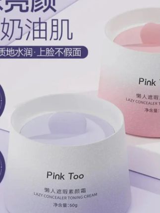 水润懒人素颜霜全天服帖奶油肌防水防汗遮瑕滋润自然裸妆保湿面霜 #素颜霜 #素颜霜推荐 #素颜霜提亮肤色 #女生必备