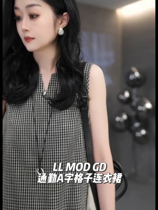 减龄无袖格子连衣裙#莉莉店铺号#莉莉生活号#llmodgd#遮肉显瘦#谁穿谁好看