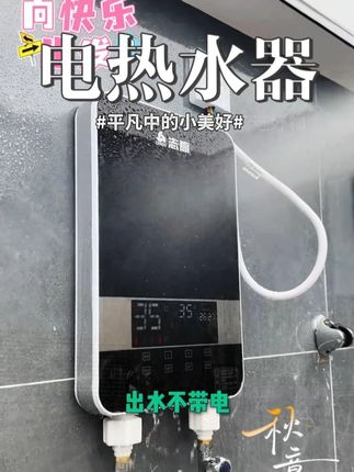 源头厂家 | 志高即热电热水器小型速热淋浴洗澡恒温卫生间热水 #电热水器 ##家装卫浴 #智能家居