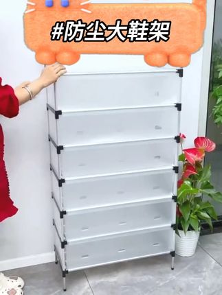 防尘大鞋架网红鞋架大容量家用鞋柜鞋架子多层家用#好物推荐 #鞋架 #收纳整理 #鞋柜 #置物架 防尘鞋架 27