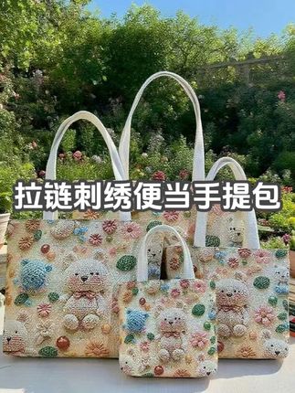 暖调小熊手提包刺绣耐脏耐磨学生提花刺绣手提包碎花拉链便当包 #手提包 #刺绣工艺 #便当包 #包包推荐 #耐脏耐磨