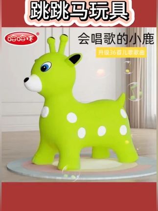 哈哈球跳跳马儿童充气跳跳鹿音乐加厚小鹿骑马坐骑摇摇马宝宝玩具 #跳跳马 #儿童充气跳跳鹿 #摇摇马 #宝宝玩具 #跳跳马玩具