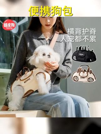 达人 狗包外出便携透气多功能牵引可拎可斜挎猫包宠物背带4435 #宠物透气 #狗狗背包 #宠物外出包 #泰迪熊 #宠物斜挎包