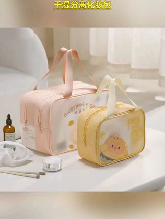 干湿分离化妆包#化妆包 #手提式化妆包 #旅行化妆包 #化妆品收纳包