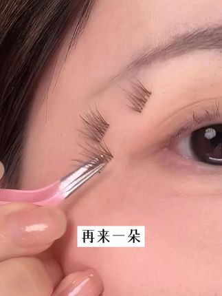 天啊!天啊!这太有嫁接感了,放大眼睛的效果真的绝了!#假睫毛 #眼妆 #睫毛分享 #嫁接感睫毛 #人人都可以是睫毛精