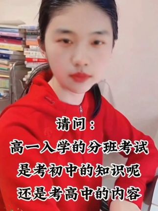 今天我就教你一个绝招,想要高中学习语数英效率更高,就用这本预备新高一,开学轻松逆袭班级前列#家长必读  #高效学习  #知识点总结  #高中语数英  #满分星