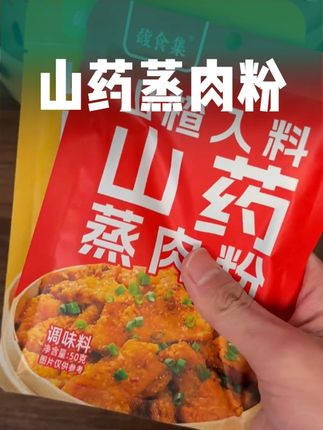 粉蒸排骨 就这粉蒸排骨又嫩又香嘎嘎好吃孩子都老爱吃了#妈呀太香了 #粉蒸排骨 #粉蒸肉 #排骨 #红烧排骨
