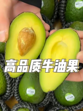 今天给你们带来运动好伴侣哈斯牛油果#秘鲁哈斯牛油果