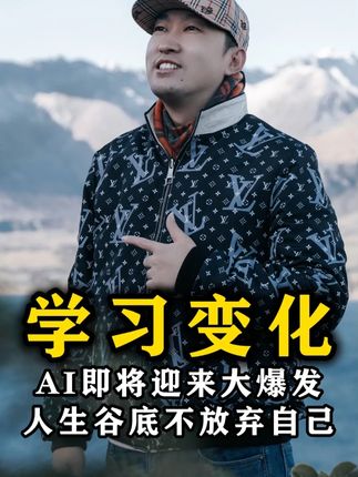 #周文强 #商业思维 #认知 #人生 #热门 人生谷底不可怕!怕的是你投降!