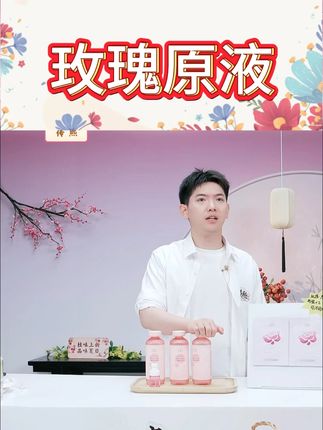 #好物推荐🔥 #居家必备 #洗护好物 #好东西一起分享 #玫瑰原液