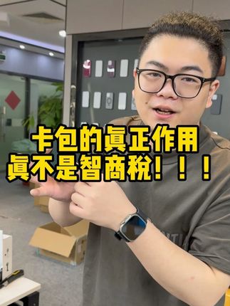 #数码科技 #好物推荐🔥 #手机数码 #3c数码 都2025年了,不会真有人以为卡包是纯智商税产品吧?真正了解功能以后,再给你砍到两位数的价格,真香
