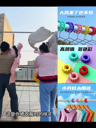 晾衣防风衣服固定晾衣架固定室外晾晒衣架固定防风扣晒衣防风卡扣     #防风衣架卡扣  #晾衣杆防风固定扣  #晾衣扣防吹落防风  #晾衣防风固定夹子  #固定晾衣架