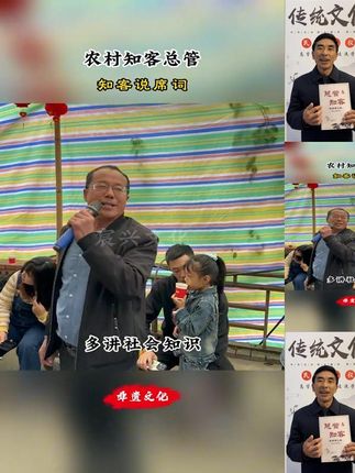 传统总管知客通用顺口溜 四言八句支客师说词 民俗礼仪交流学习 #传统礼仪 #支客师说词 #民俗文化
