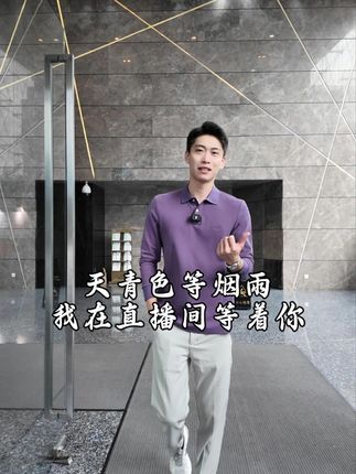 有没有想看帅小伙直播的姐姐? #名盾男装