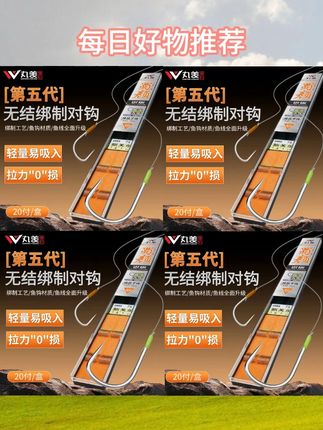 #无结子线 #子线 #子线双钩 #子线推荐 #子线双钩成品 黑坑飞磕飞抄钓鲤鱼高拉力无结钓鱼子线双钩对钩