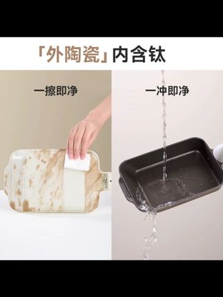 Jeetee钛陶瓷玉子烧家用平底锅不粘厚蛋烧小煎锅煎蛋神器#家用平底锅 #不粘煎锅 #玉子烧锅 #厨房好物 #美食神器