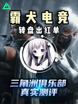 顶级爆率!潮汐监狱遍地都是红!这波吃爽了! @霸犬电竞俱乐部#三角洲行动 #三角洲行动攻略 #三角洲行动欢乐剧场 #三角洲鼠鼠拯救世界 #三角洲破壁新赛季上线