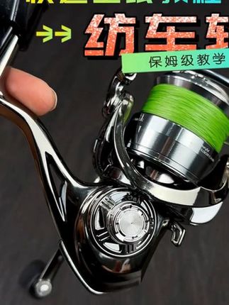 一个小工具给你的纺车轮水滴轮快速上线,上线均匀不易打结放枪,收纳也方便。#路亚 #路亚上线教程 #路亚上线器 #路亚入门 #路亚上线技巧