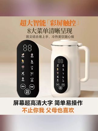 木森推荐破壁机适用小型家用豆浆机自动无渣静音多功能大容量#木森 #木森大舞台 #破壁机 #小型家用破壁机 #多功能大容量
