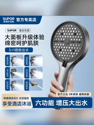 苏泊尔增压淋浴花洒多功能喷枪家用洗澡淋雨加压沐浴软管手持莲蓬#增压花洒 #淋浴喷枪 #苏泊尔卫浴 #家用好物 #洗澡神器