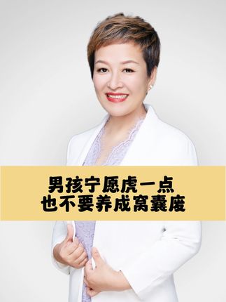 男孩有姐姐的家庭请注意#亲子教育 #养育男孩 #男子汉
