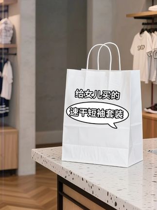 挖到宝啦!女娃的冰裂痕网眼速干运动套装 家人们,给咱女娃找到了超绝的运动套装!冰裂痕的设计,颜值这块直接拿捏住,独特又吸睛 。而且是网眼材质,透气不闷热,速干属性让孩子不管是跑步、跳绳还是打球,浑身保持干爽,活动起来超自在~赶紧给自家宝贝安排上!