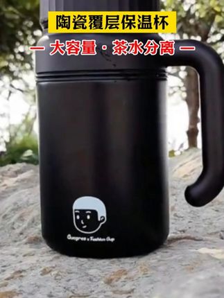 带把手大容量陶瓷覆层保温杯 还是这种带把手的#保温杯 用起来更顺手!一升的超大容量直接够一天的量了,里面还是陶瓷覆层保温想过更好 更好清洗!