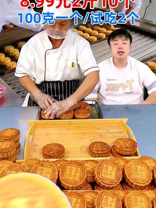 试吃2块【到手2斤】老五仁月饼广式月饼传统皮薄馅足中秋糕点零 试吃2块【到手2斤】老五仁月饼广式月饼传统皮薄馅足中秋糕点零食+超香超好吃的美味,快来尝尝!