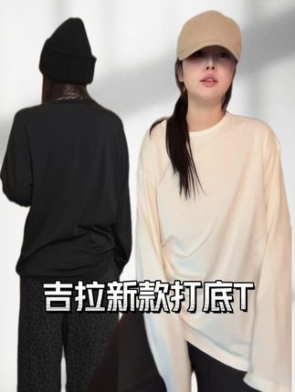 这才是你想要的吉拉打底 很还原了,面料超级舒服,而且版型很显瘦,也不会显胖。LA CALLA沈球球吉拉竖坑条编织拼接打底T恤 #高级感穿搭 #谁穿谁好看 #面料柔软舒适 #大码女装 #秋冬新款