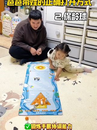 凯蒂卡乐儿童桌面冰壶游戏益智玩具男孩亲子冰球对战桌游生日礼物凯蒂卡乐儿童桌面冰壶游戏益智玩具男孩亲子冰球对战桌游生日礼物