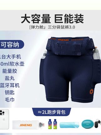 #积能压缩裤 #夏季跑步 #骑行三分裤 #整圈腰围设计 #显腿长 【积能】夏季跑步运动骑行三分压缩裤整圈腰围可装舒适显腿长三分裤