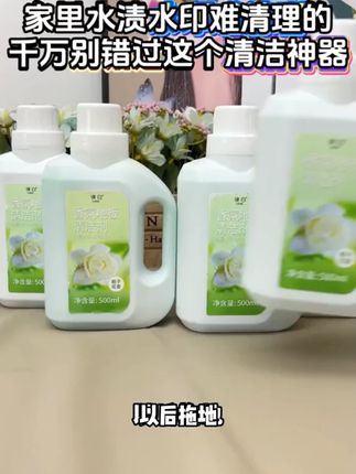 【热销爆款】律白栀子花香氛地板清洁剂拖地清洁液清洗剂瓷砖强力留