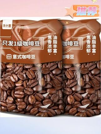 #木森推荐 云南咖啡豆中深度新鲜烘焙意式拼配咖啡豆商用批发#咖啡豆 #烘焙咖啡豆 #拼配咖啡豆 #木森大舞台