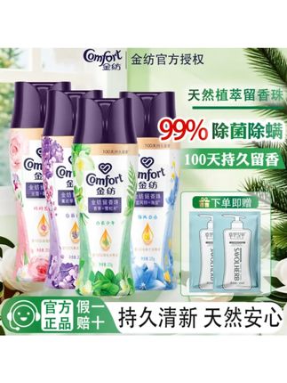 金纺留香珠熏衣草白桃蓝风铃香持久留香味除菌护衣花香袋装家庭装 #留香珠 #金纺 #熏衣草香 #除菌护衣 #家庭装留香珠