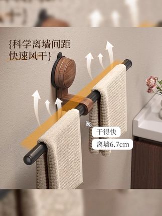 吸盘胡桃木毛巾架中古风免打孔壁挂卫生间毛巾圆环浴室浴巾挂架子#毛巾架 #吸盘毛巾架 #胡桃木架 #免打孔 #中古风浴室