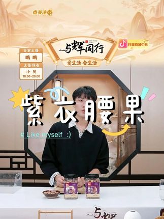 紫皮大腰果仁盐焗带皮坚果干果零食#腰果 #坚果 #零食 #休闲零食 #紫衣腰果