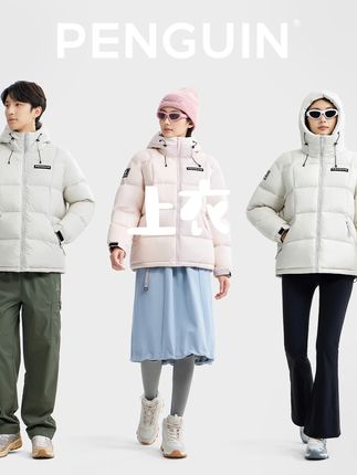 【焕新折扣】企鹅热能羽绒服情侣面包服户外防风保暖石墨烯科技7725#上衣 #休闲上衣 #百搭上衣 #运动上衣 #户外上衣