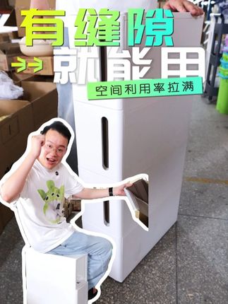 窄缝柜 北欧文艺范收纳柜,灵感回归自然,舒服即是生活,简约主义,简洁大方,厨房缝隙,冰箱旁,卫生间卧室阳台都可适用,抽拉拿取方便,环保pp材质,时尚美观,底部带滑轮#柜子