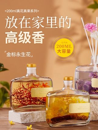 家用香薰摆件持久留香大容量香氛衣柜女士室内高级必备神器温佩兹#家用香薰摆件 #香薰 #香薰摆件 #香薰推荐 #香氛