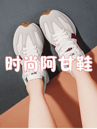 新百伦经典阿甘鞋男女运动鞋秋季新款休闲百搭时尚潮流舒适跑步鞋 #阿甘鞋 #男女运动鞋 #休闲鞋 #时尚潮鞋 #舒适跑步鞋