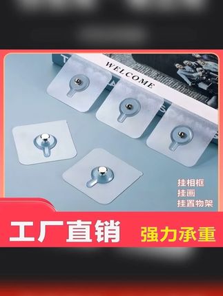 【加厚承重】免钉贴强粘免打孔家用无痕螺丝钉挂置物架装饰挂相框钉 #好物推荐分享