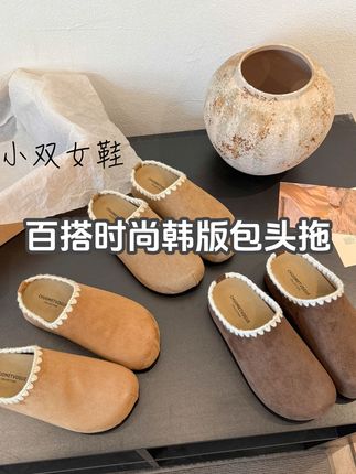 百搭时尚韩版包头拖 #勃肯鞋#软底软面穿上超舒服#舒适百搭#百搭鞋子#美鞋分享