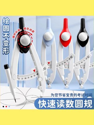【天卓数显圆规】带刻度读数黑科技学生数学课画图带考场零金属高颜值 #数显圆规 #刻度读数 #考场专用 #高颜值设计 #数学工具