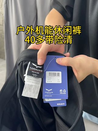 户外必备的直筒休闲裤,穿着贼舒适,活动自如不紧绷,质感品质没得说,裤型好看百搭,喜欢的赶紧入手! #李生严选 #好看男装新款上新 #高品质男装搭配 #蒋