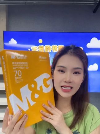晨光 A4 70g打印纸 500张/包*1包/*5包 #好物推荐🔥#晨光 #打印纸 #复印纸 #超便宜超划算 @DOU+小助手 @DOU+上热门