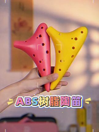 12 孔陶笛 AC 调!中音 C 调 儿童学生成人专业款 十二孔乐器 #陶笛 #12 孔陶笛 #AC 调乐器 #专业陶笛 #儿童乐器