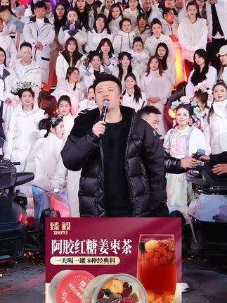 臻毅 阿胶红糖姜枣茶玫瑰桂圆 8味谷方配比 30罐/盒 #木森推荐 #阿胶红糖姜枣茶 #营养健康 #补气血 #买买买