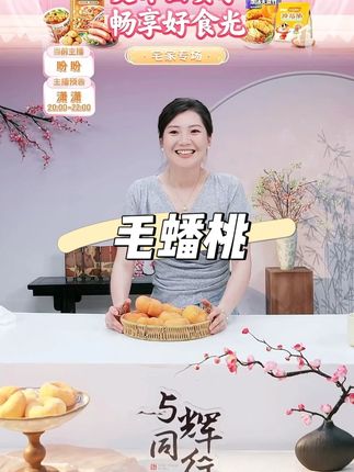 山东蒙阴彩虹黄金毛蟠桃香甜软糯新鲜采摘软糯爆汁#山东蒙阴彩虹 #山东蒙阴彩虹油蟠桃 #山东蒙阴彩虹蟠桃